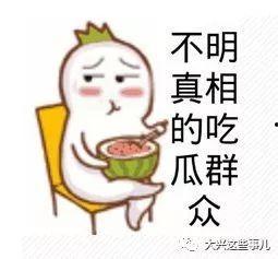 微信吃瓜表情包怎么没有了呢
