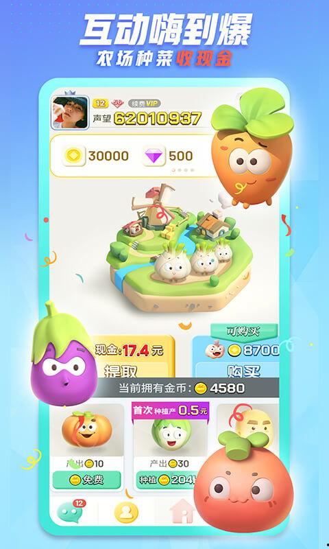 娱乐吃瓜小灵通下载安装  第3张