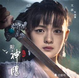 新版神雕侠侣演员表  第2张