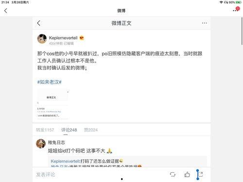 娱乐圈老板吃瓜视频大全,视频大全背后的精彩瞬间  第2张