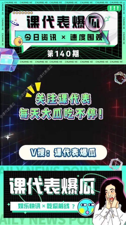 吃瓜娱乐破解版,畅享无限制的娱乐盛宴  第3张