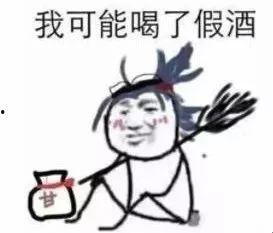 醉了哭的表情包